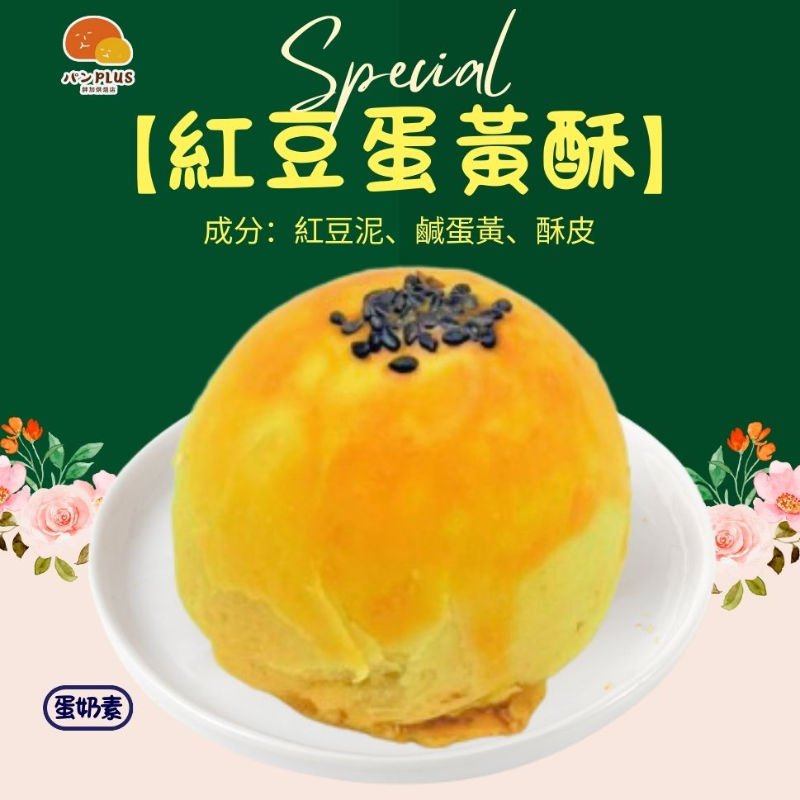 胖加-產品圖
