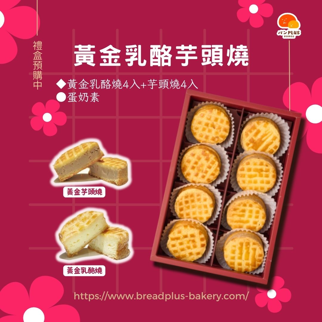 胖加-產品圖