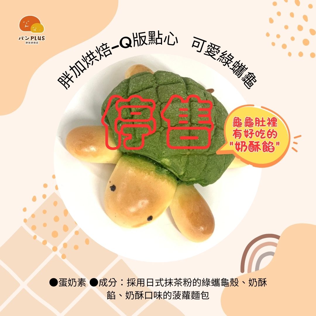 胖加-產品圖