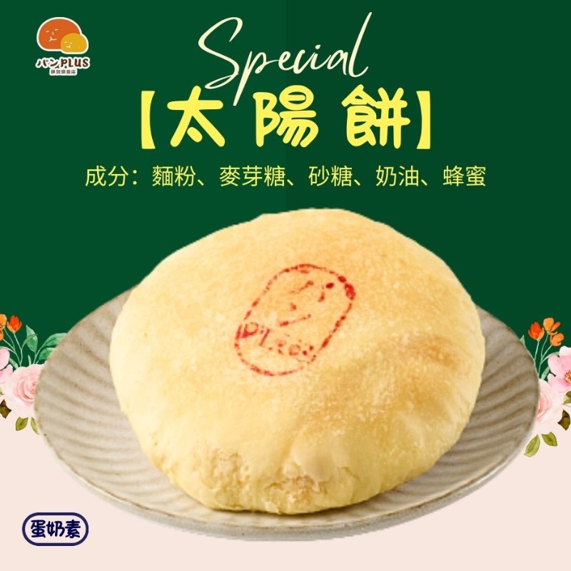 胖加-產品圖