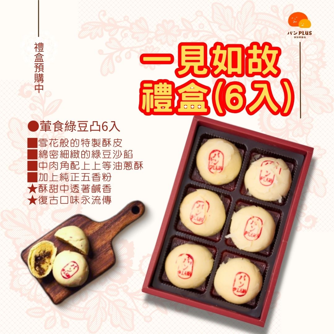 胖加-產品圖