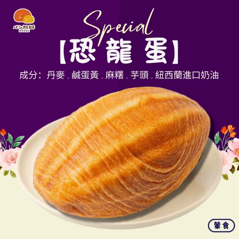 胖加-產品圖