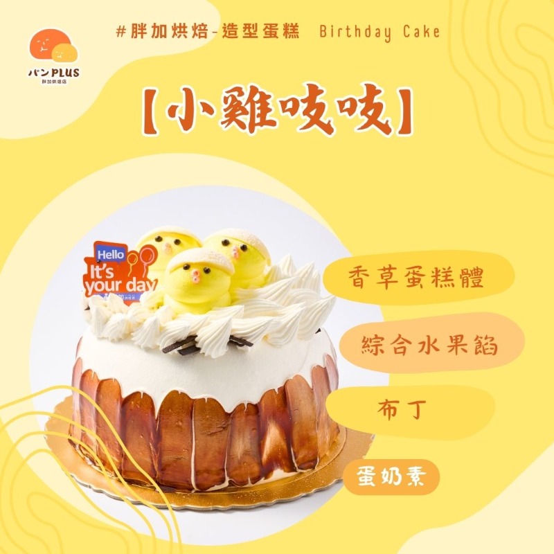胖加-產品圖
