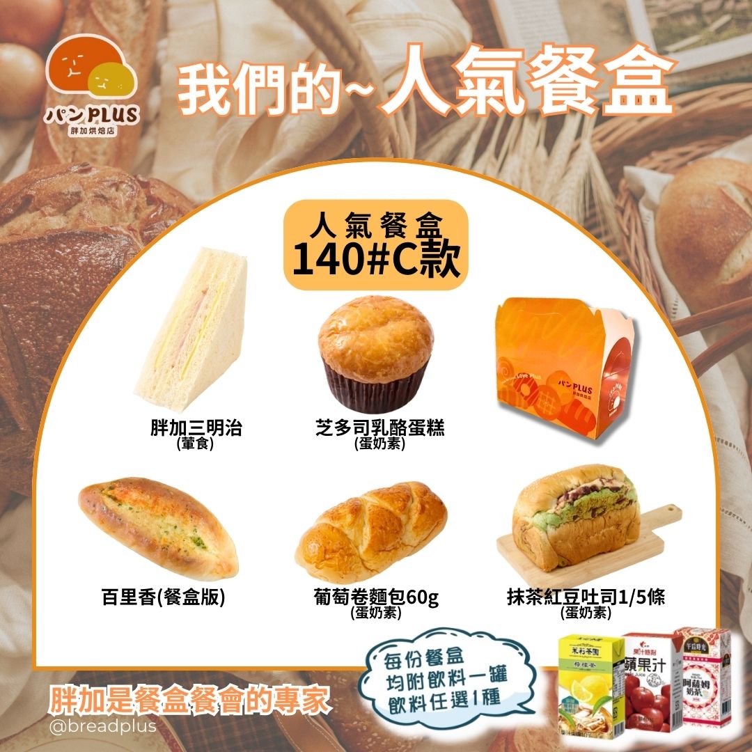 胖加-產品圖