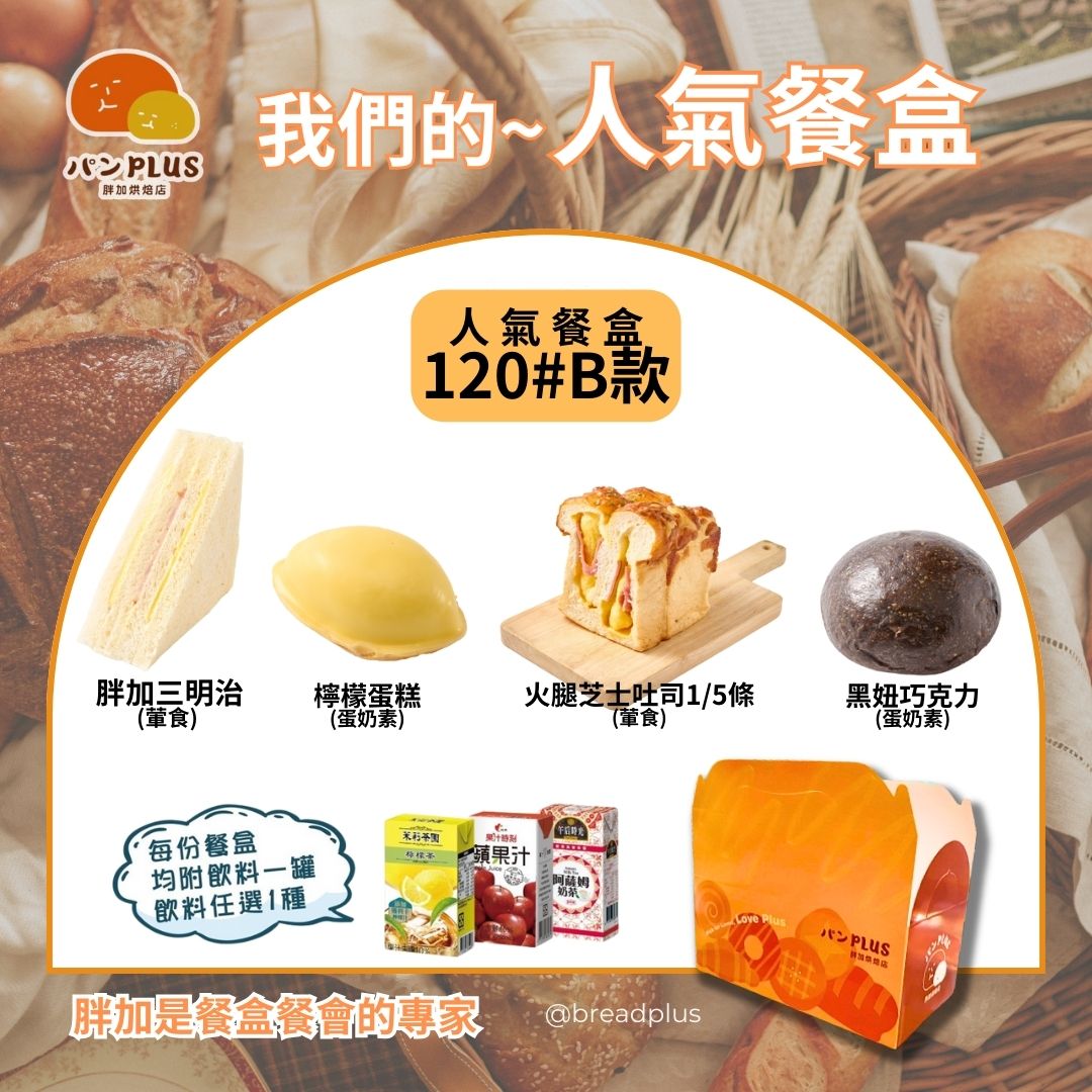 胖加-產品圖