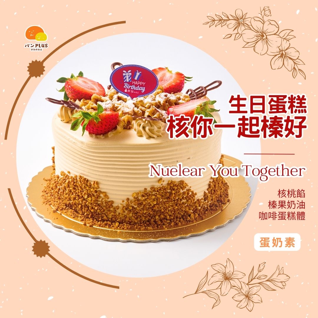 胖加-產品圖