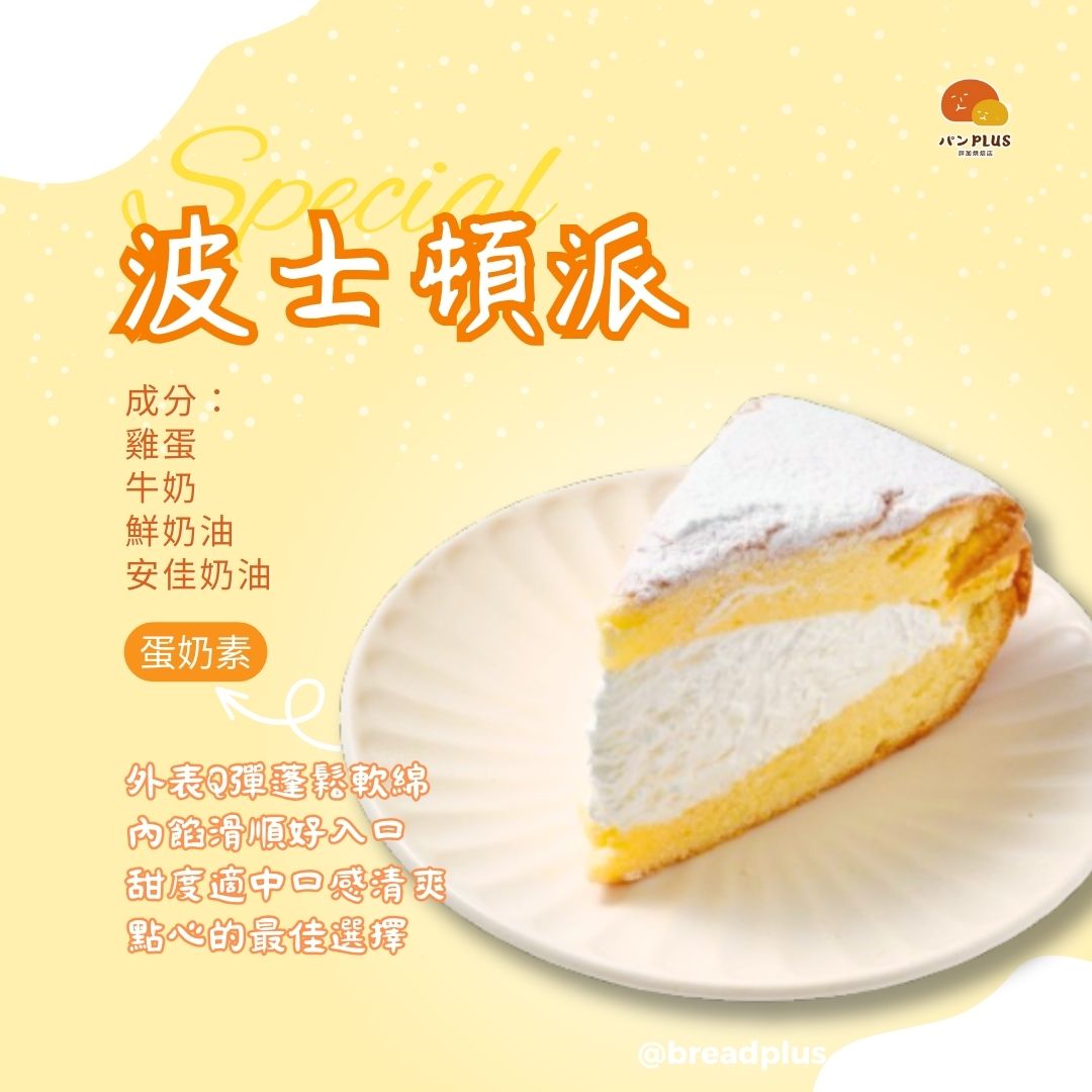 胖加-產品圖
