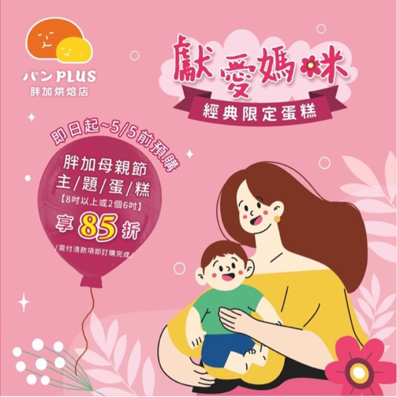 胖加-最新消息