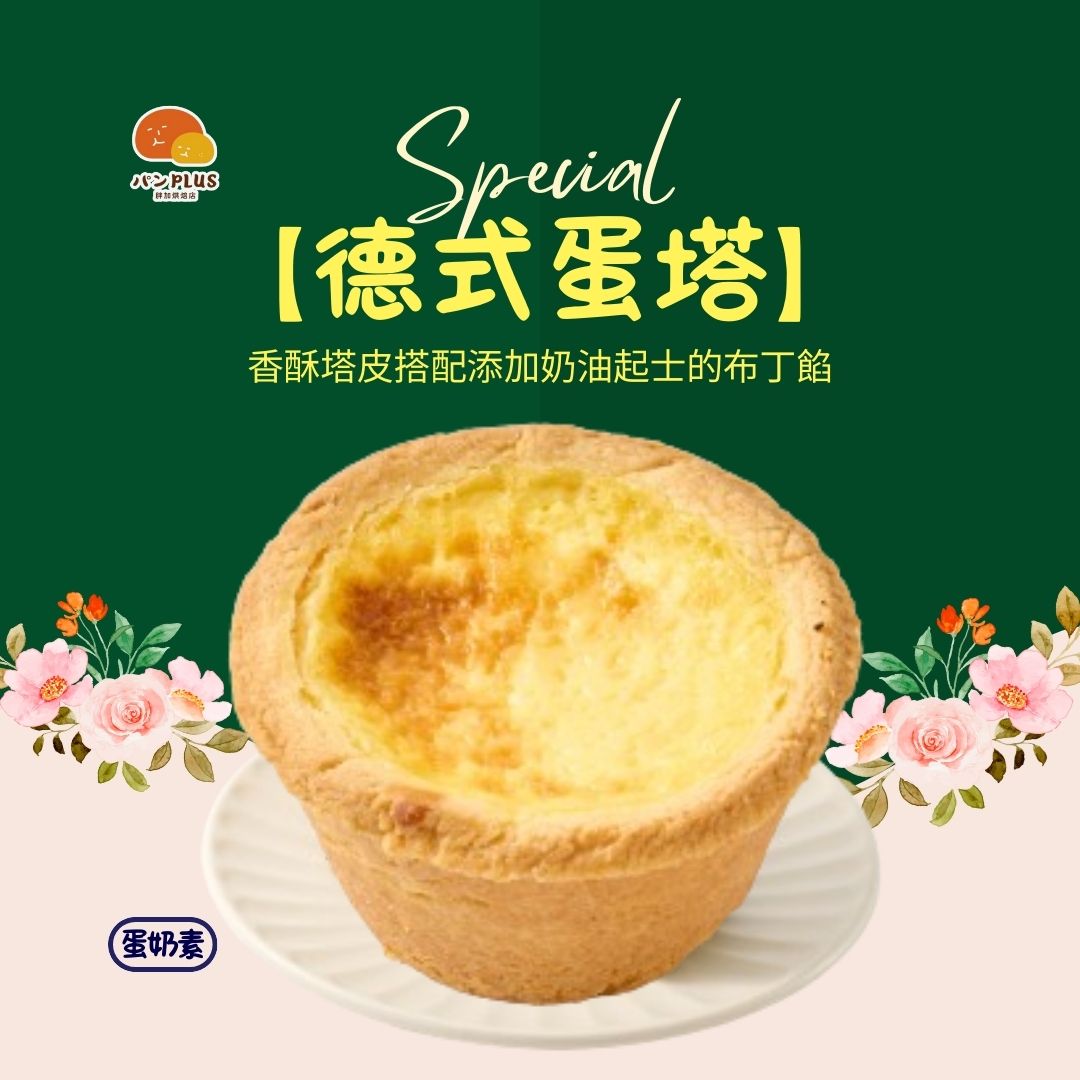 胖加-產品圖