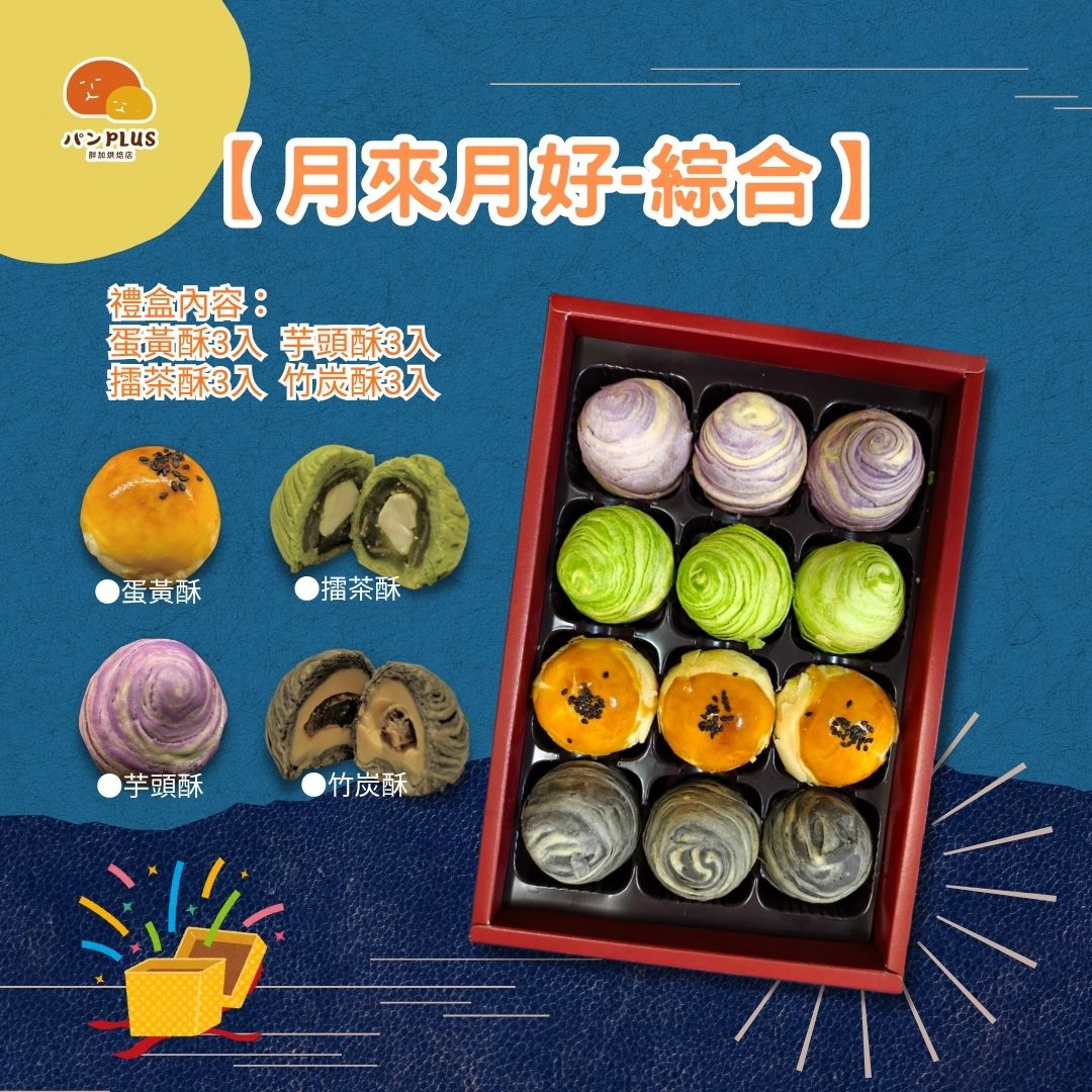 胖加-產品圖