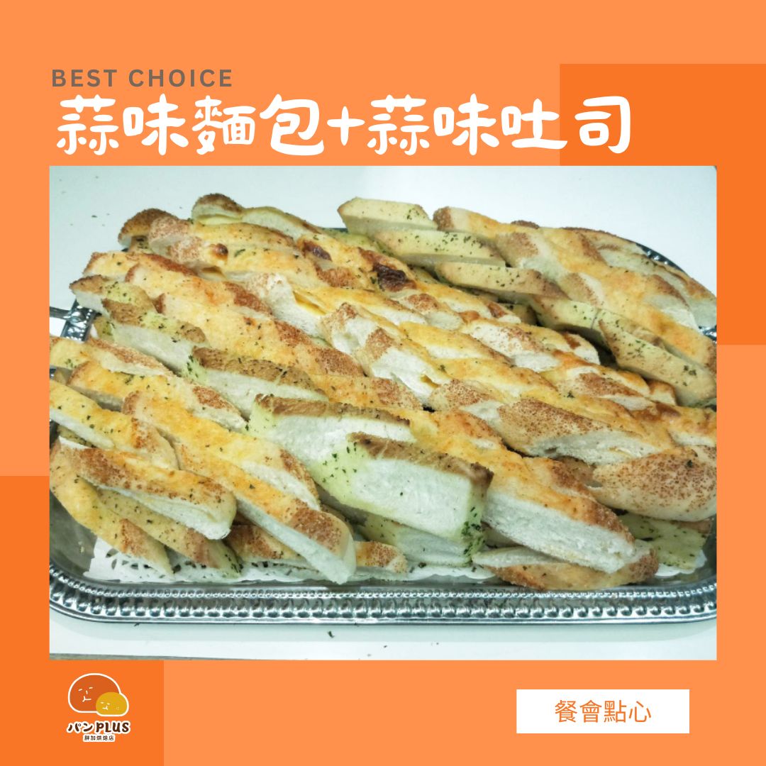 胖加-產品圖