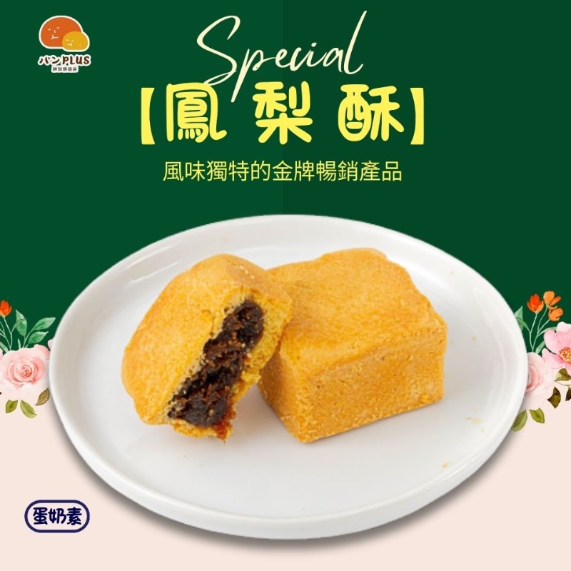 胖加-產品圖