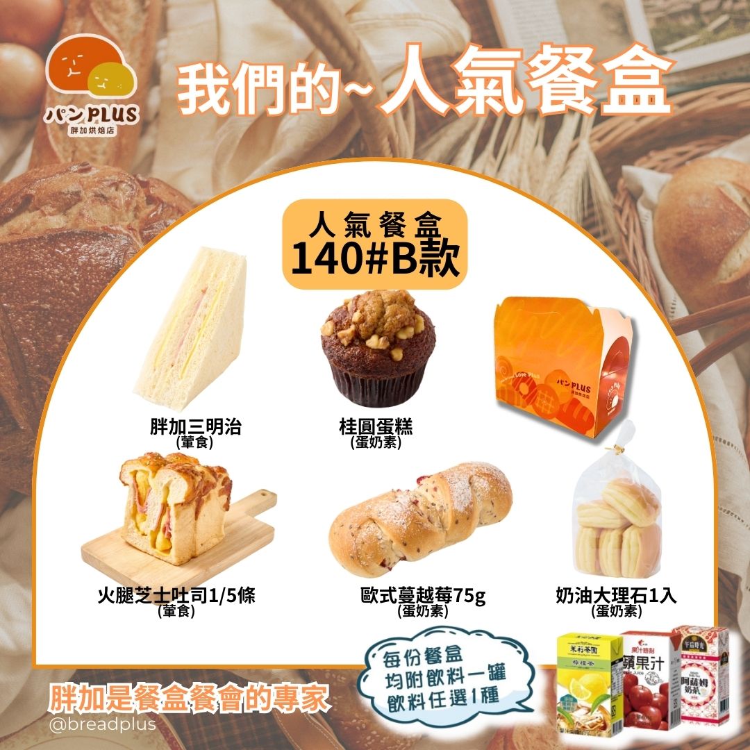 胖加-產品圖