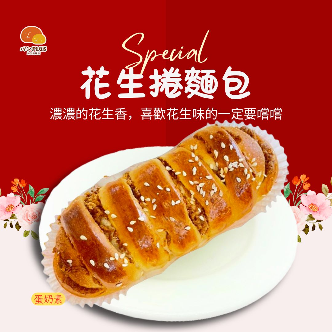 胖加-產品圖
