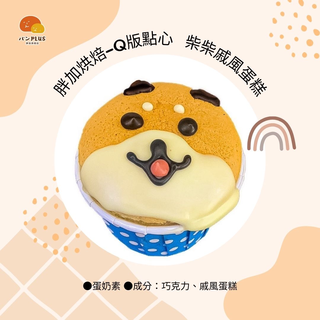 胖加-產品圖