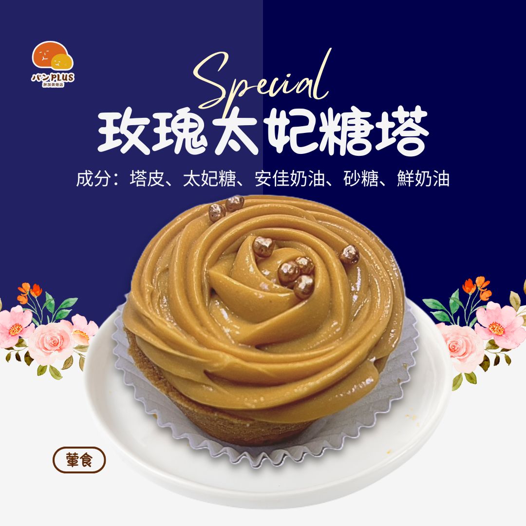 胖加-產品圖