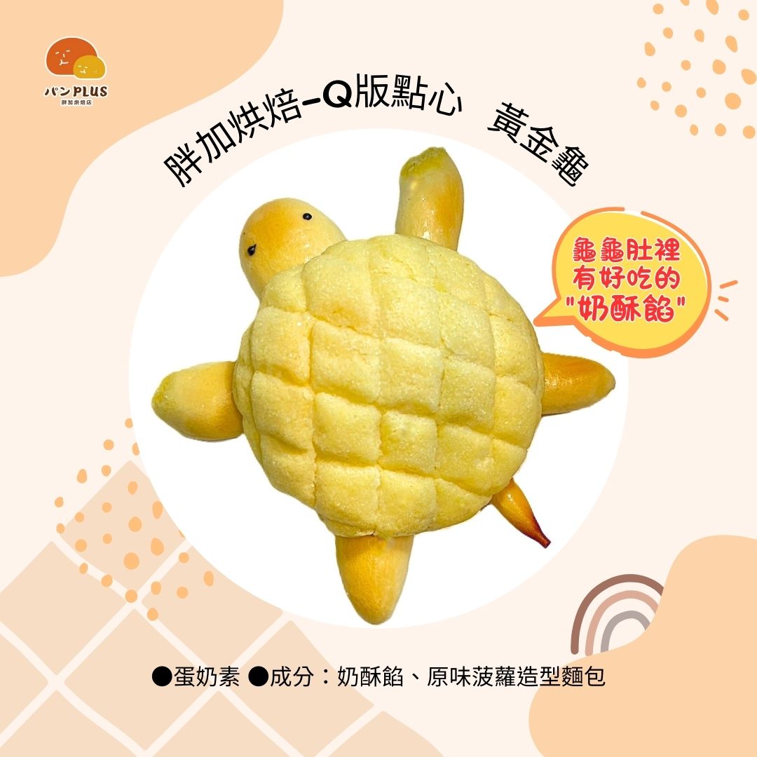 胖加-產品圖