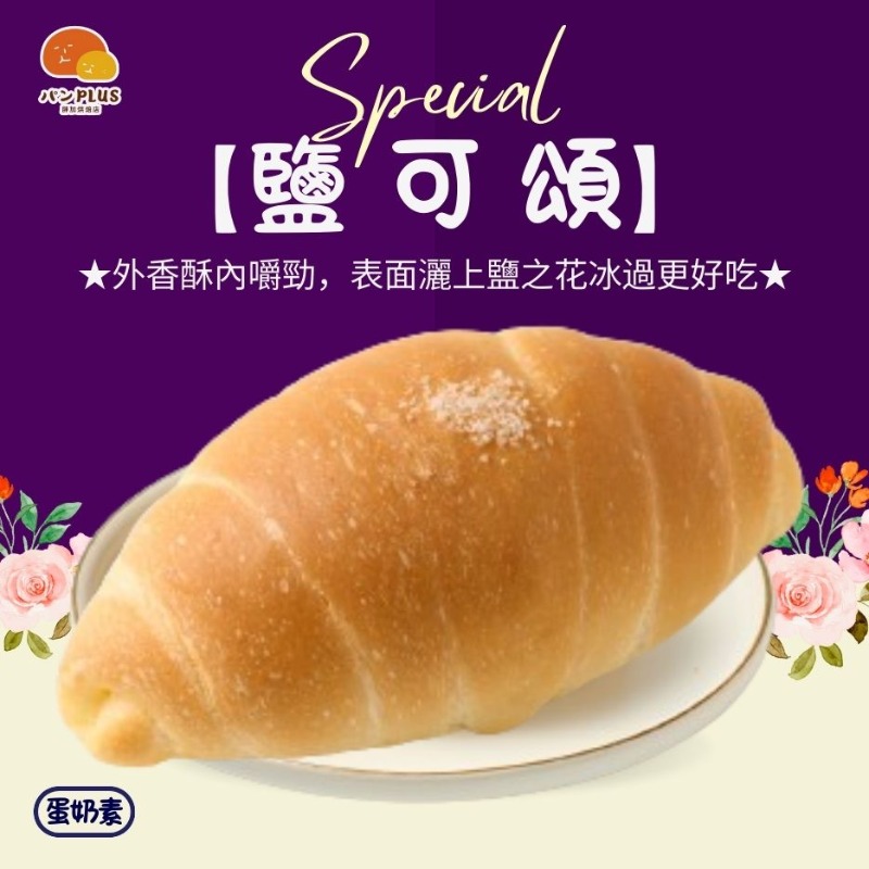 胖加-產品圖