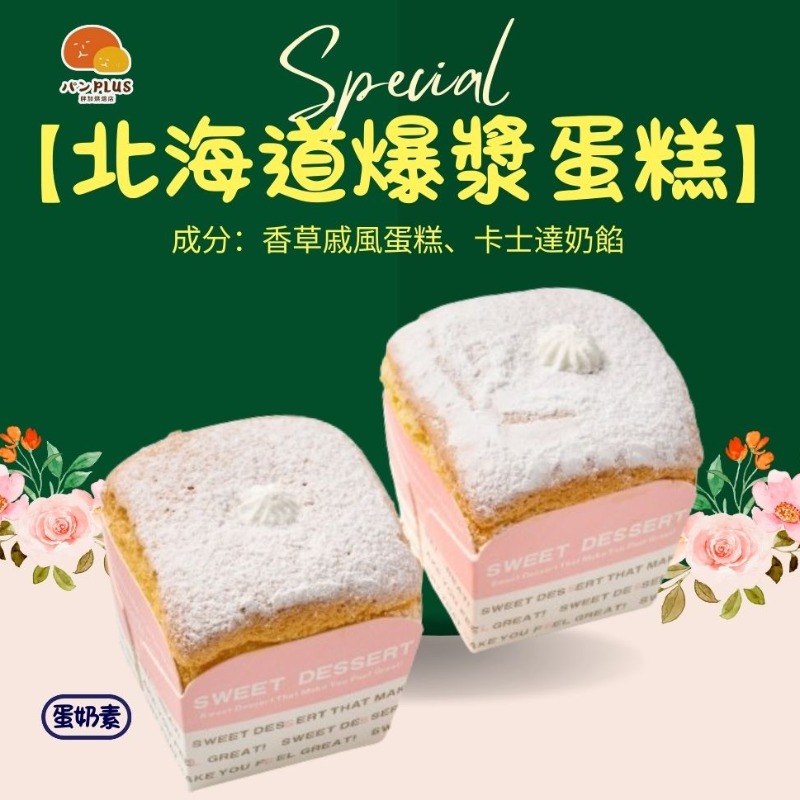胖加-產品圖