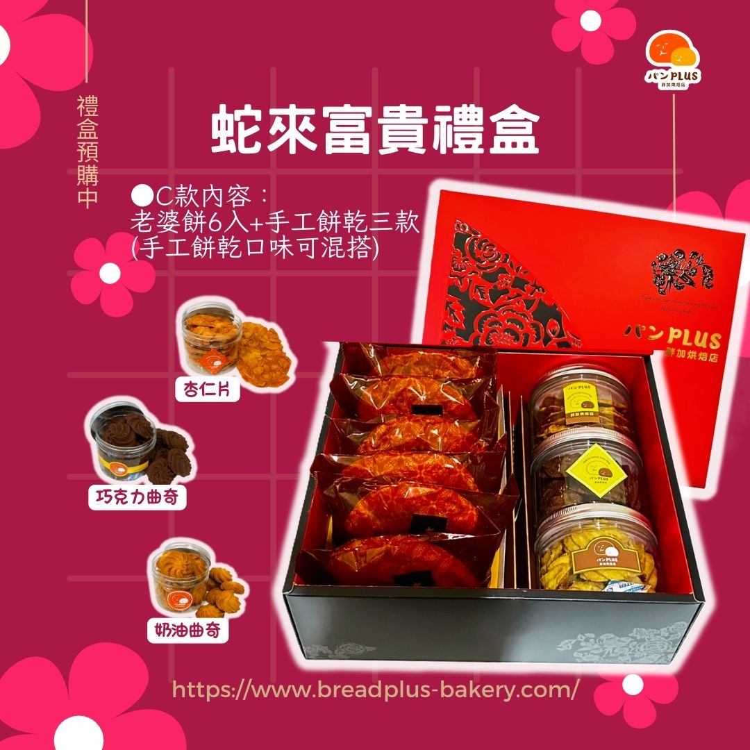胖加-產品圖