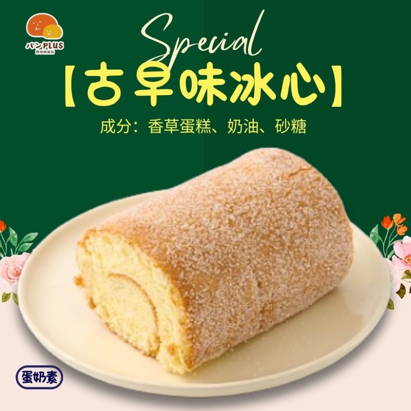 胖加-產品圖