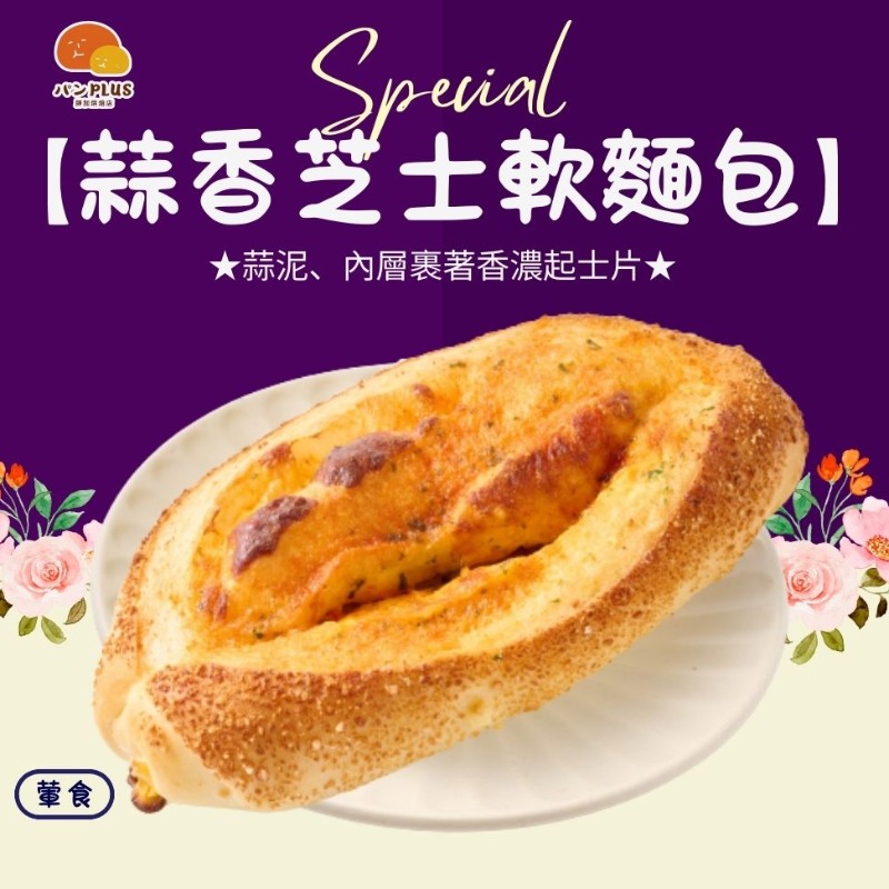 胖加-產品圖