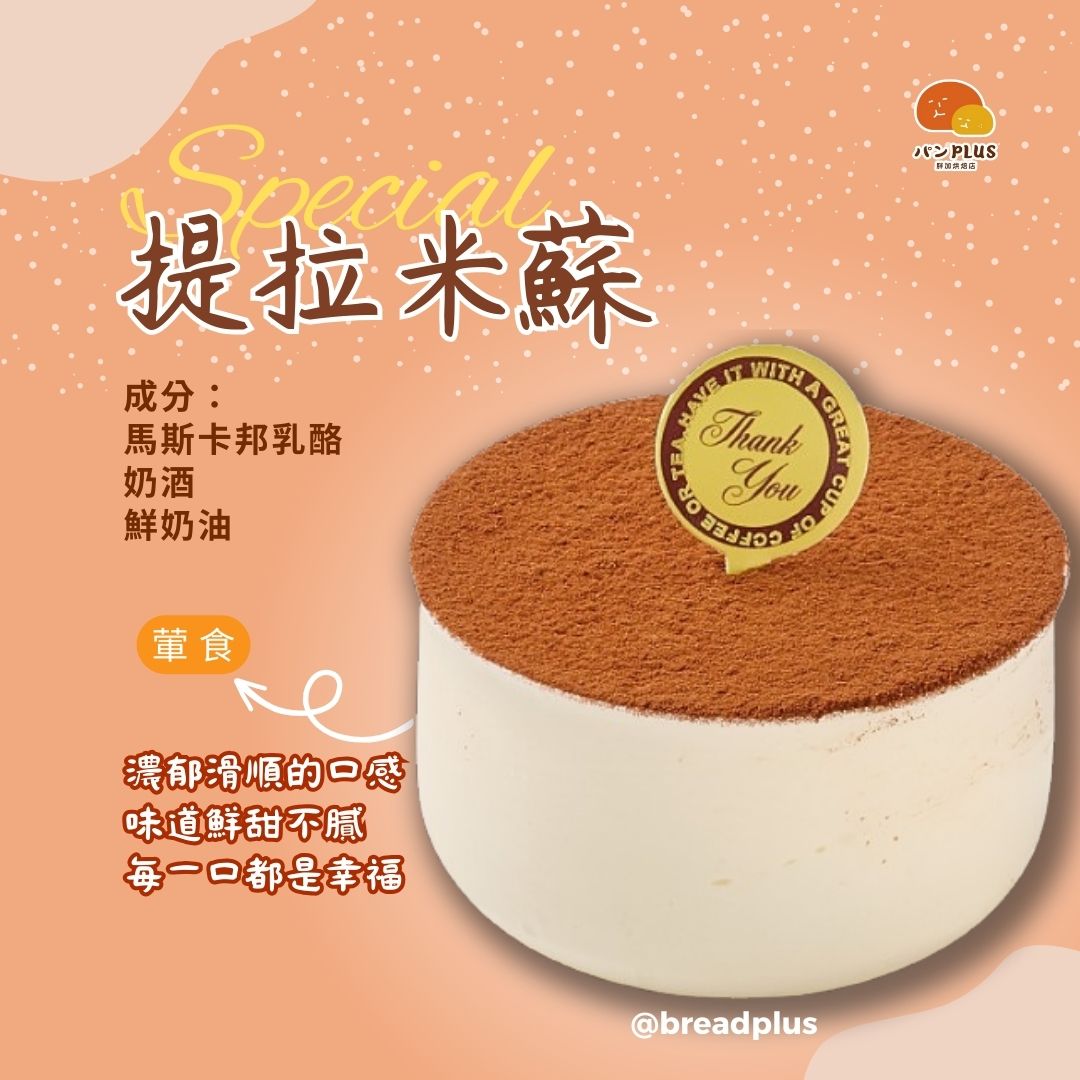 胖加-產品圖