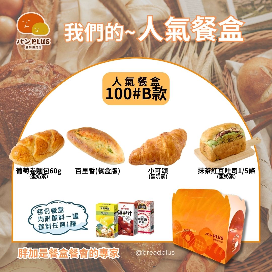 胖加-產品圖