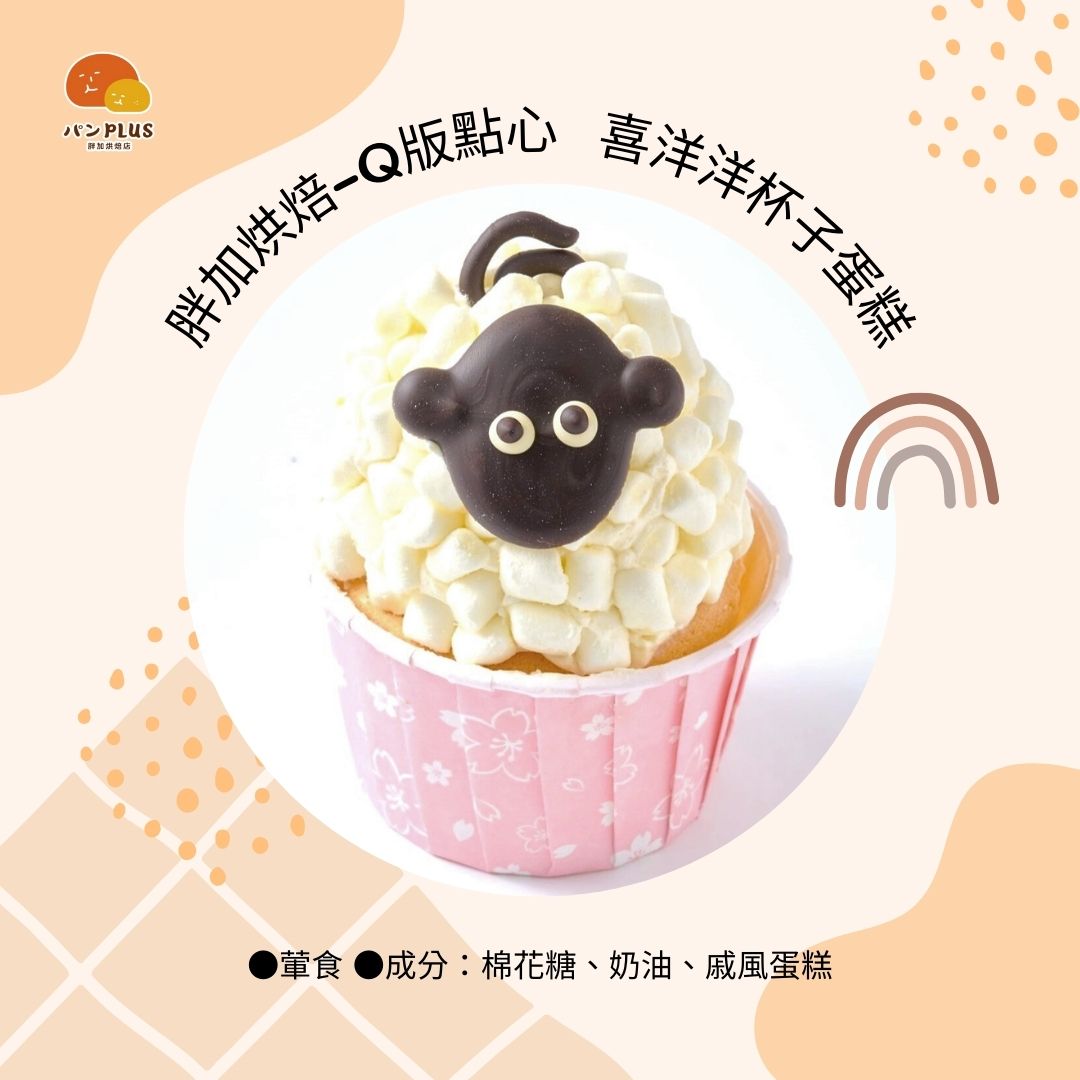 胖加-產品圖