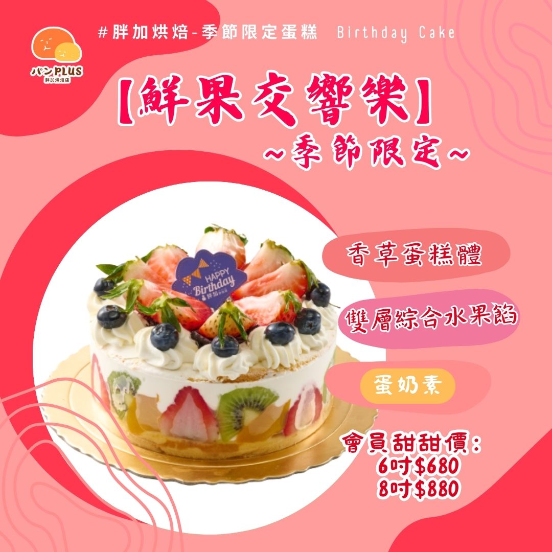 胖加-產品圖