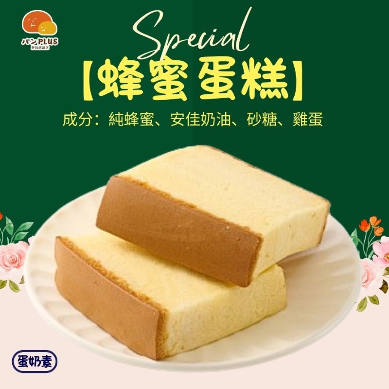 胖加-產品圖