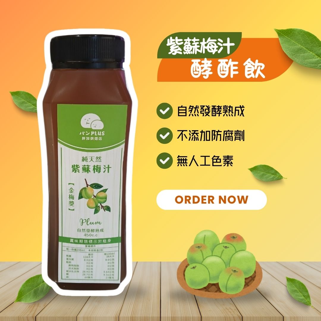 胖加-產品圖