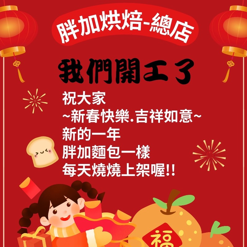 胖加-最新消息