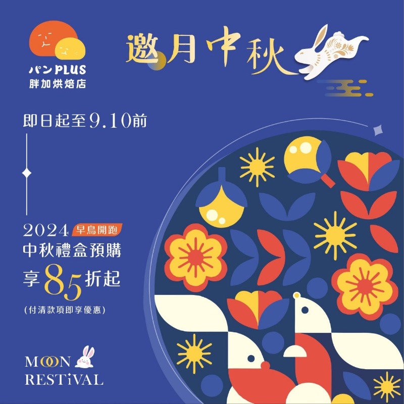 胖加-最新消息
