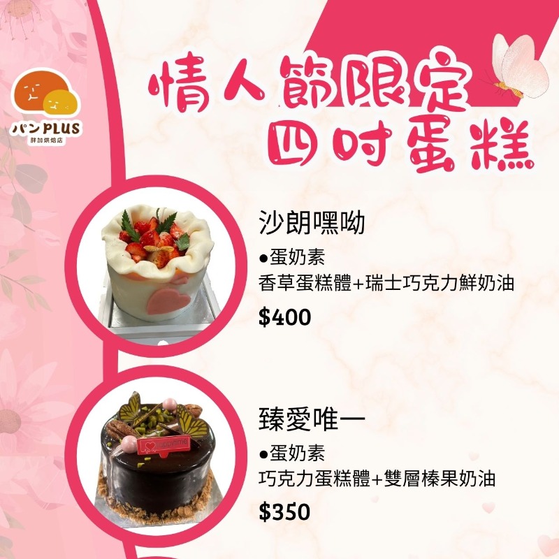 胖加-最新消息
