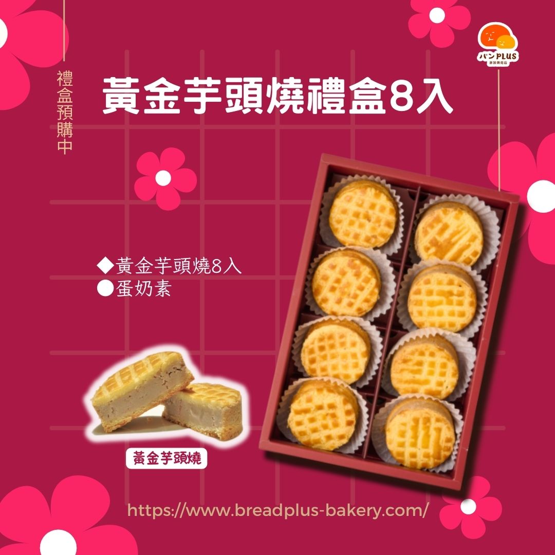 胖加-產品圖