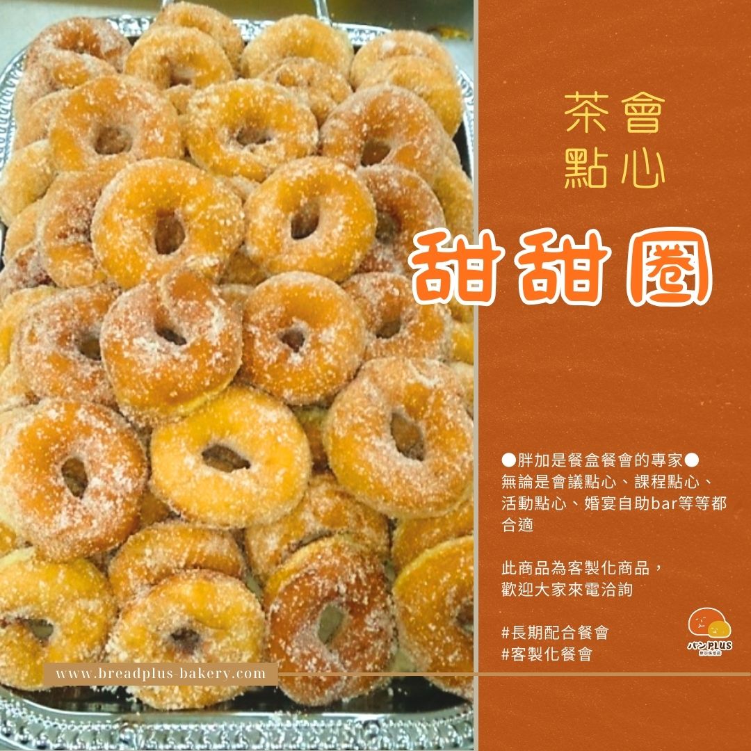 胖加-產品圖