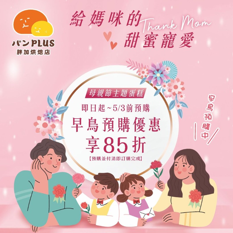胖加-最新消息