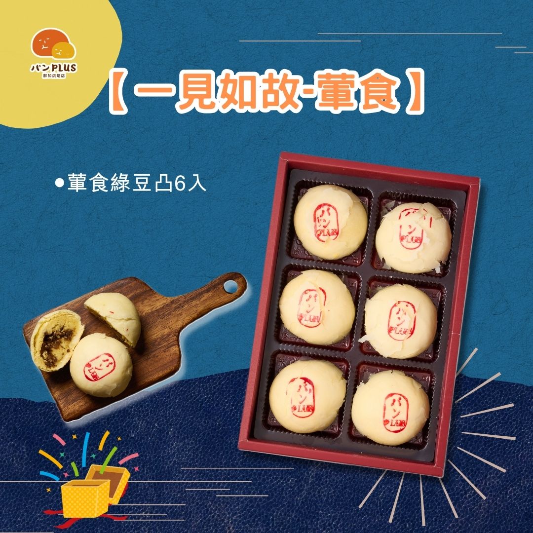 胖加-產品圖