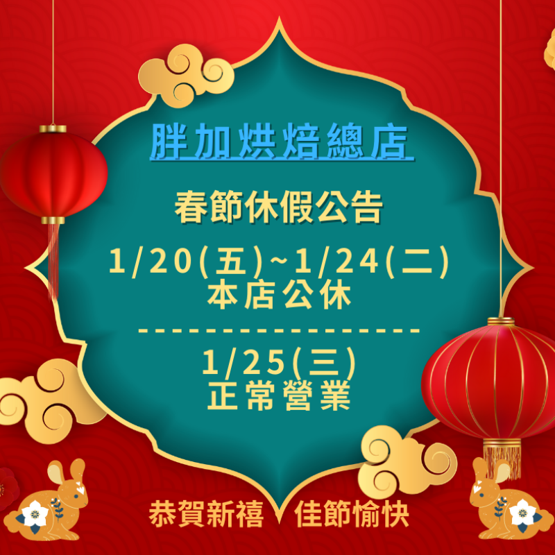 胖加-最新消息