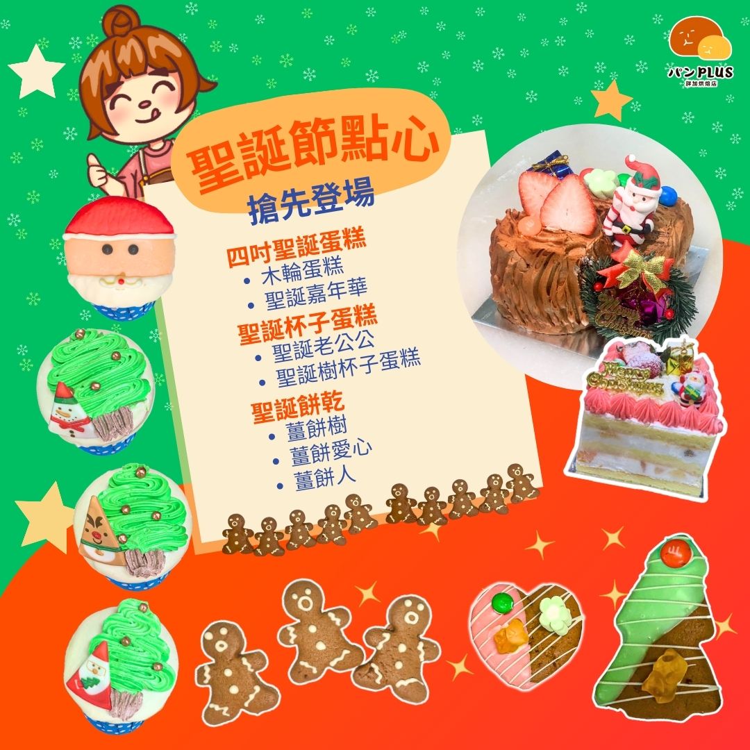 胖加-最新消息