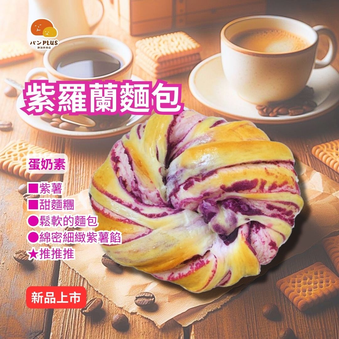 胖加-產品圖
