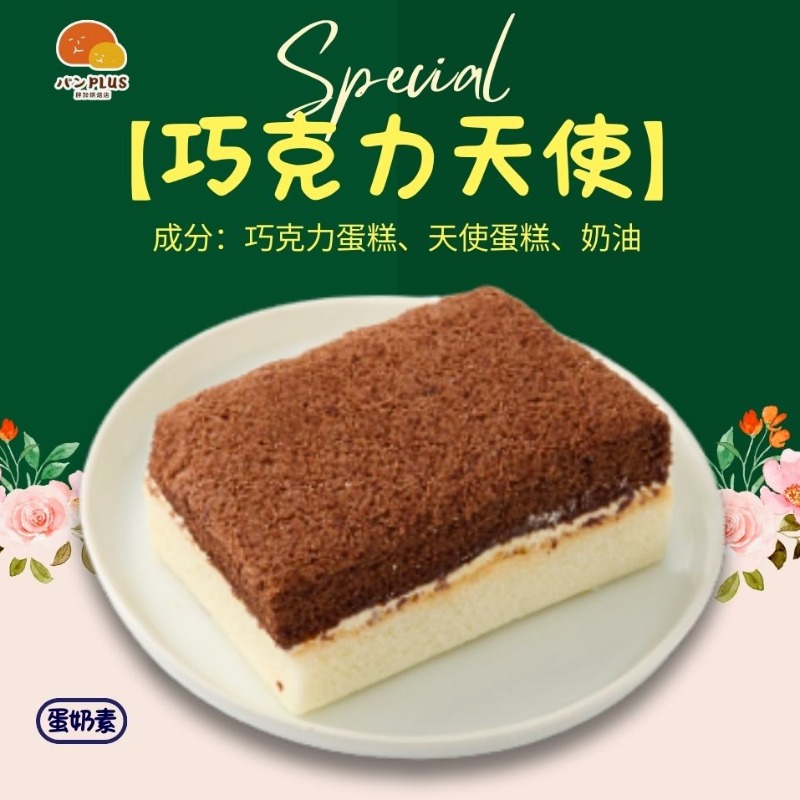 胖加-產品圖
