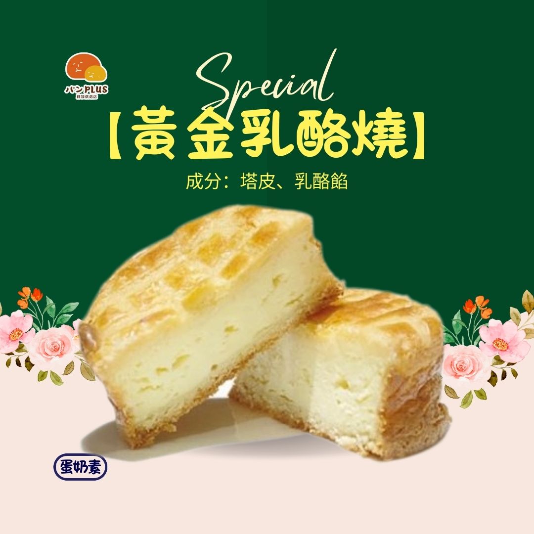 胖加-產品圖