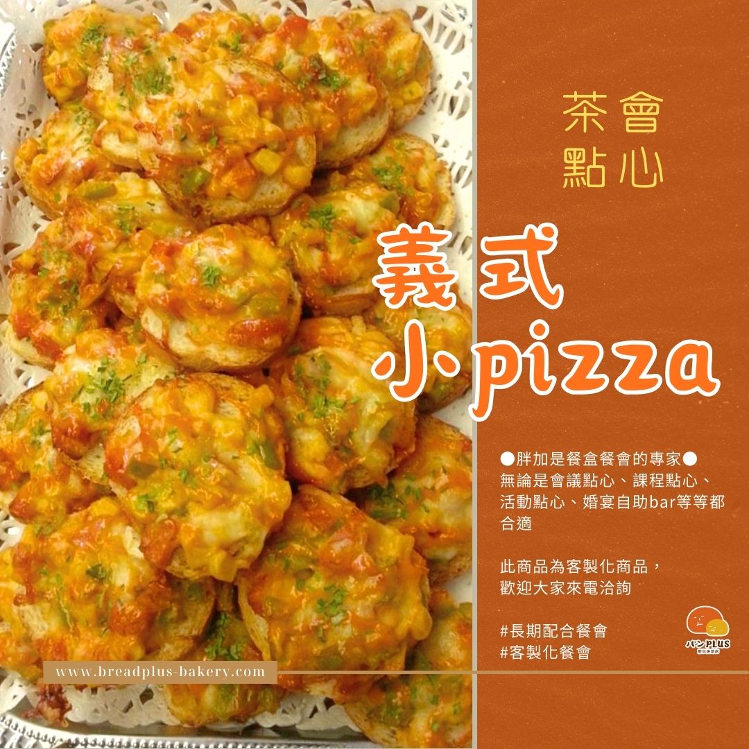 胖加-產品圖