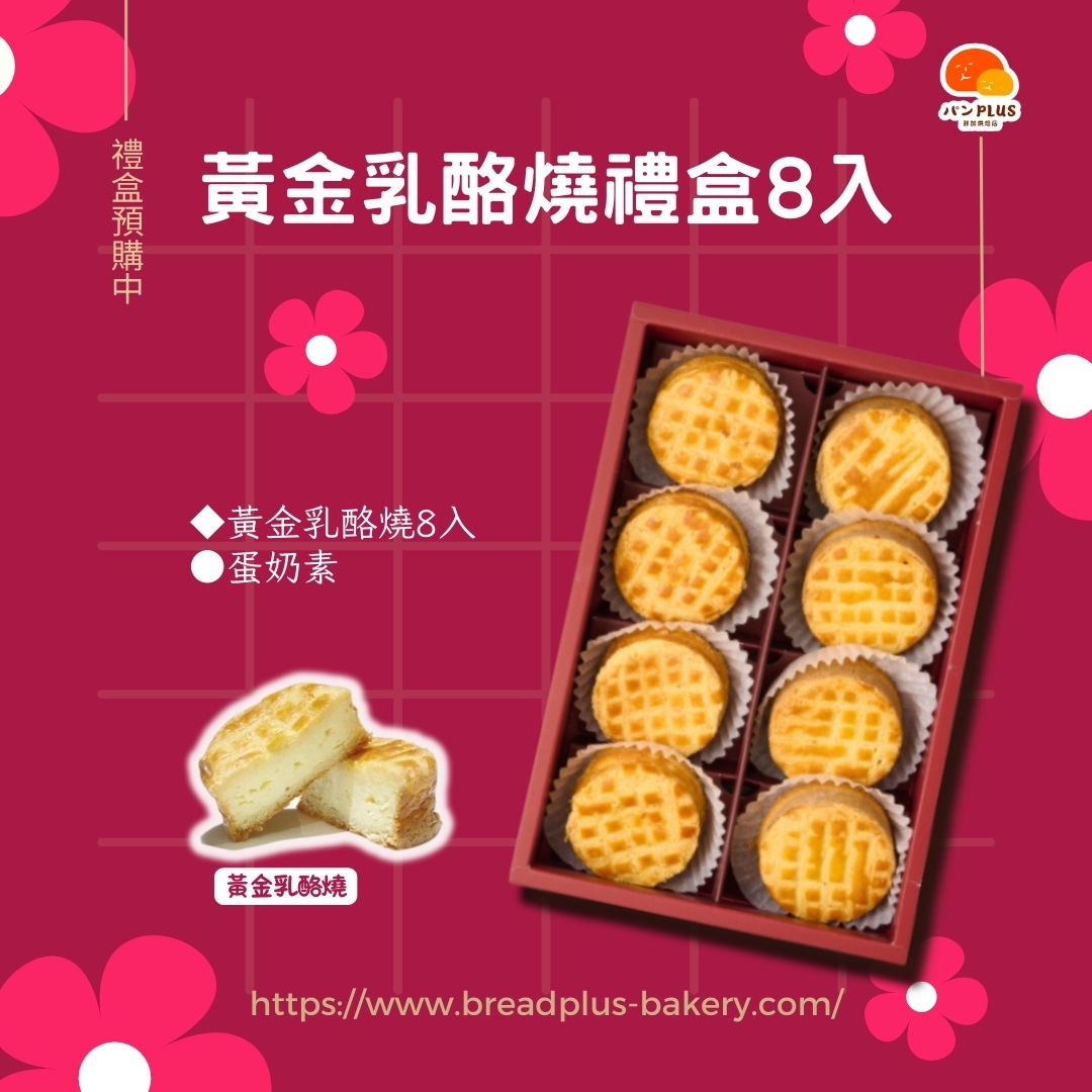 胖加-產品圖