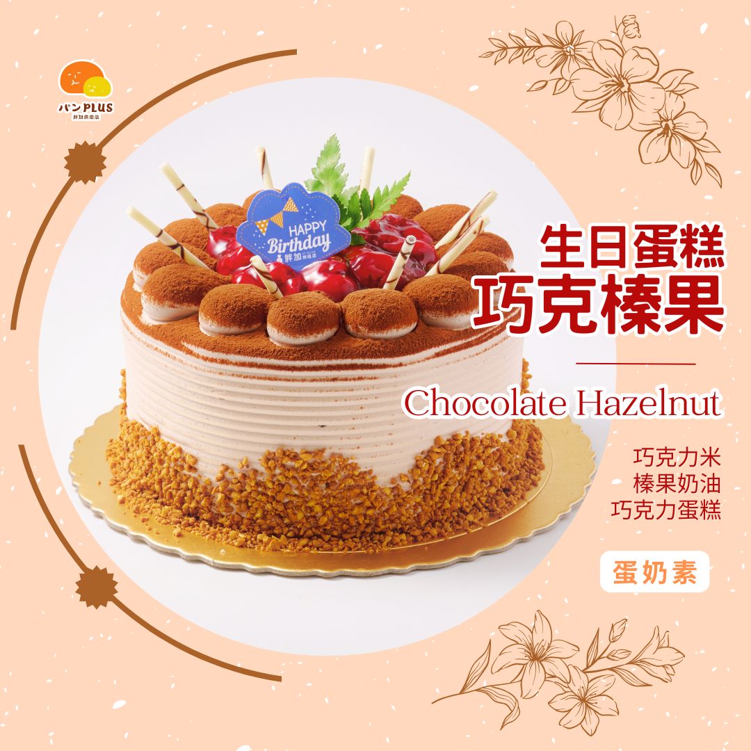 胖加-產品圖