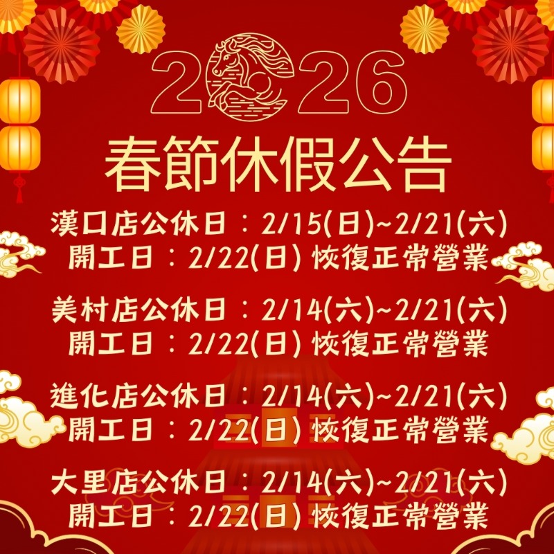 胖加烘焙店-最新消息