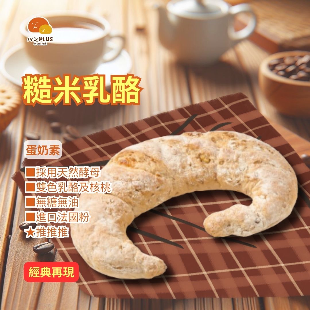 胖加-產品圖