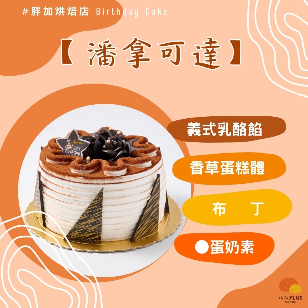 胖加-產品圖